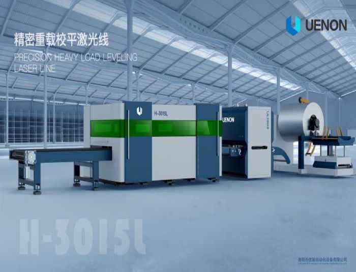 精（jīng）密重載校平激光線